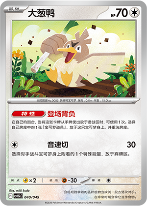 Farfetch’d Card