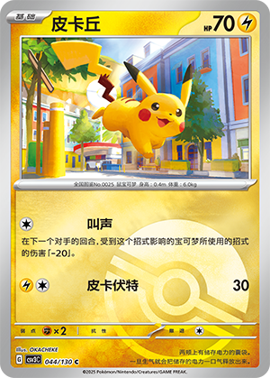 Pikachu Card