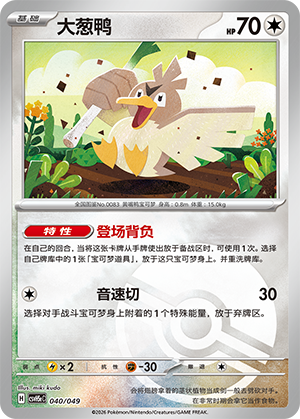Farfetch’d Card