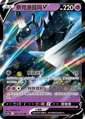 Necrozma V Card