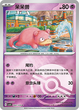 Slowpoke Card