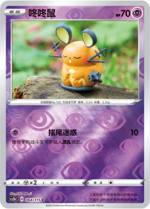 Dedenne Card