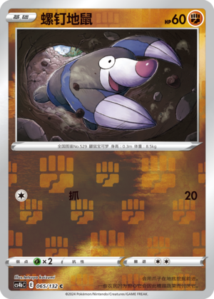 Drilbur Card