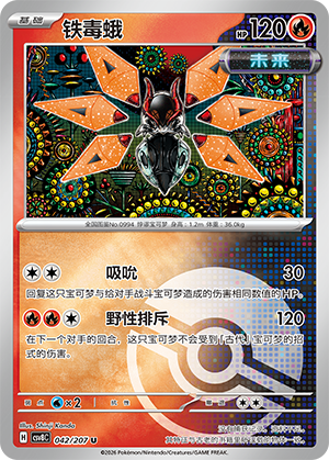 Iron Moth Card