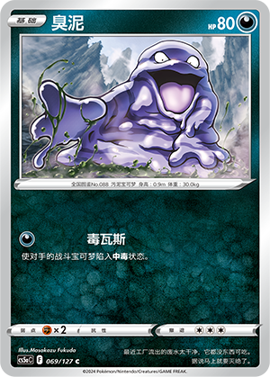 Grimer Card