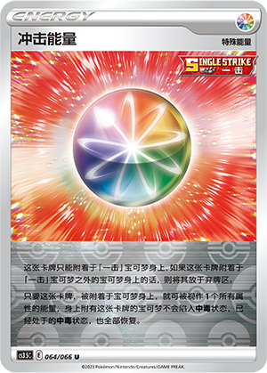 Impact Energy Card
