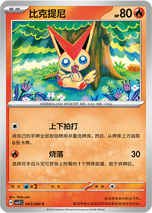 Victini Card