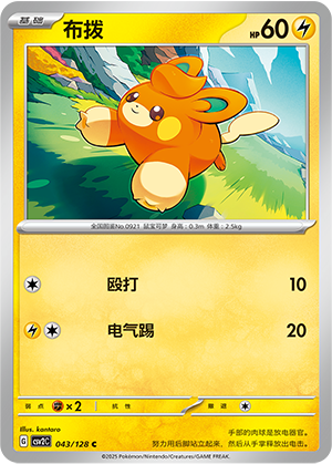 Pawmi Card