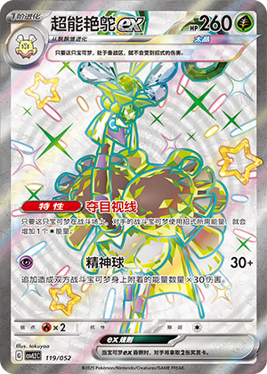 Espathra ex Card