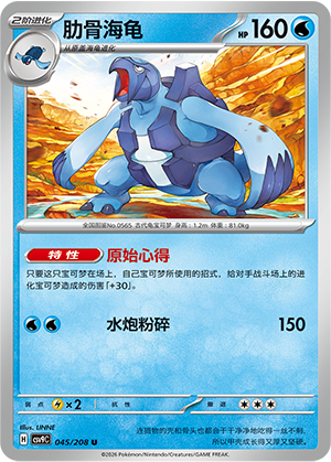 Carracosta Card