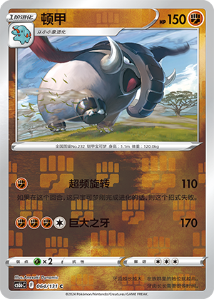 Donphan Card