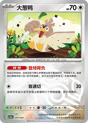 Farfetch’d Card