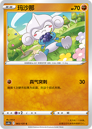 Meditite Card