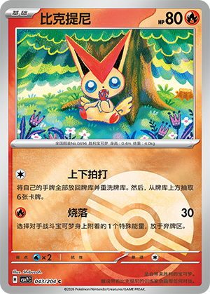 Victini Card