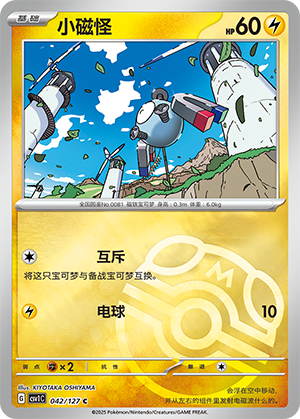 Magnemite Card
