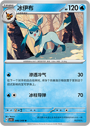 Glaceon Card