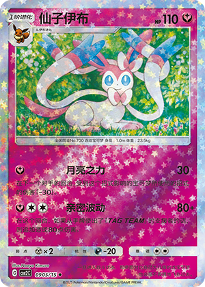 Sylveon Card