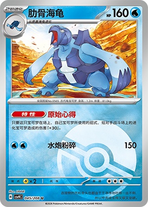 Carracosta Card