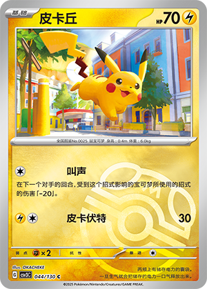 Pikachu Card