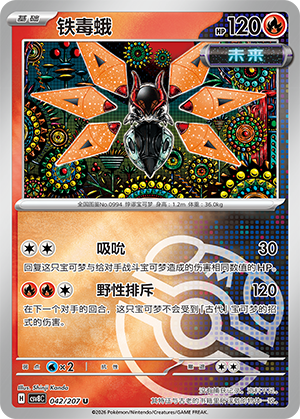 Iron Moth Card
