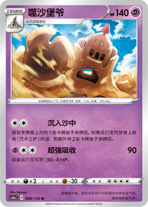 Palossand Card