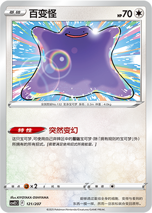 Ditto Card