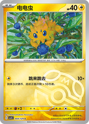 Joltik Card