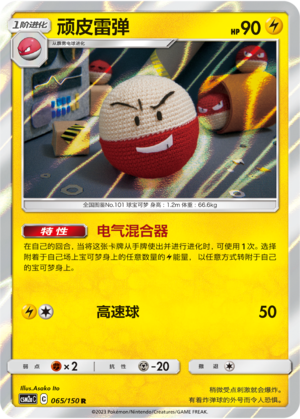 Electrode Card