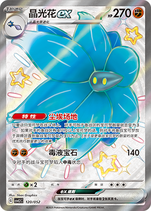 Glimmora ex Card