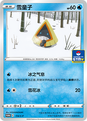 Snorunt Card