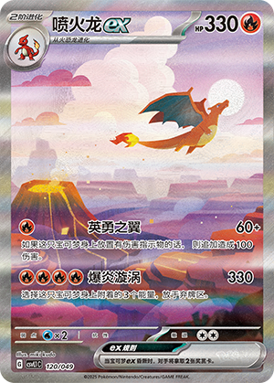 Charizard ex Card