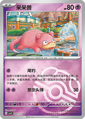 Slowpoke Card