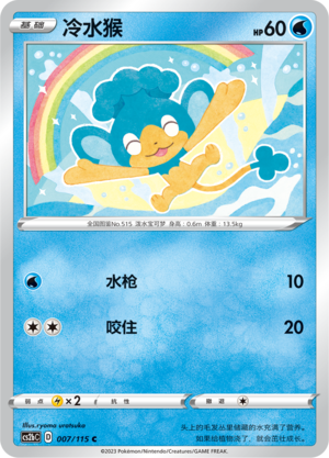 Panpour Card