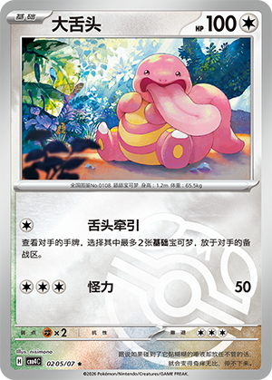 Lickitung Card