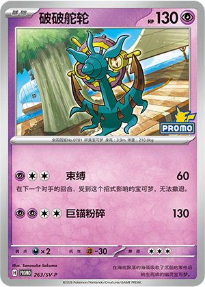Dhelmise Card