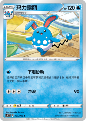 Azumarill Card