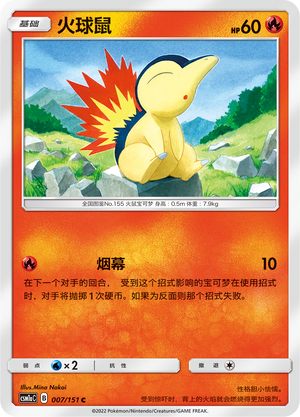 Cyndaquil Card