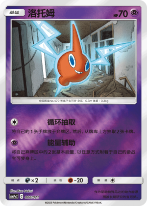 Rotom Card