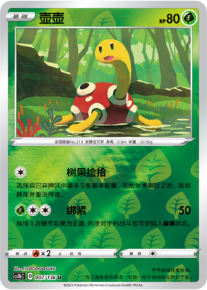 Shuckle Card