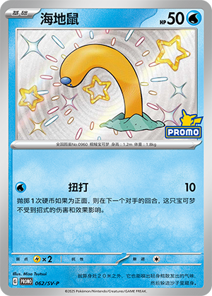 Wiglett Card