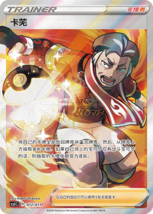 [Trainer] Kabu Card
