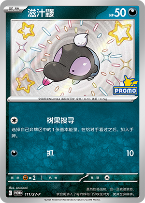 Shroodle Card