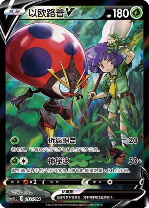 Orbeetle V Card