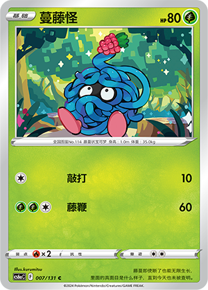 Tangela Card