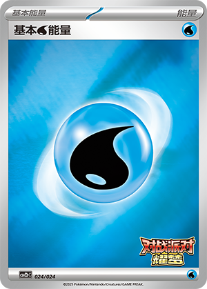 Basic Water Energy Card