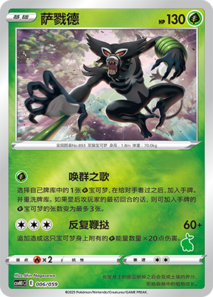 Zarude Card