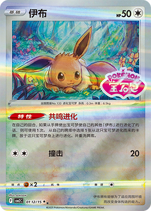Eevee Card