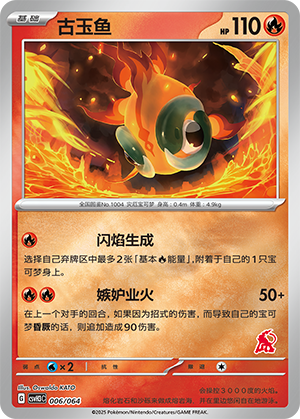 Chi-Yu Card