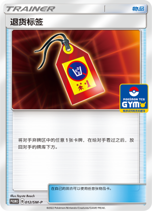 [Trainer] Return Label Card