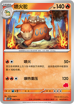 Camerupt Card